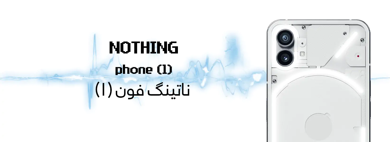 Nothing phone 1